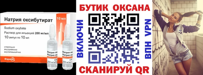 Купить закладки  Вичуга  БУТИРАТ вода 