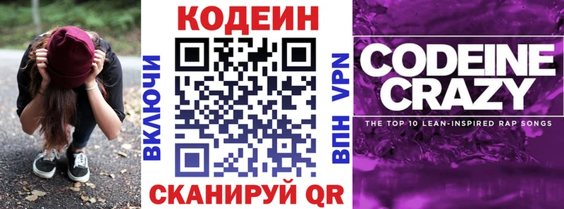 Купить  Вичуга  Codein Purple Drank 
